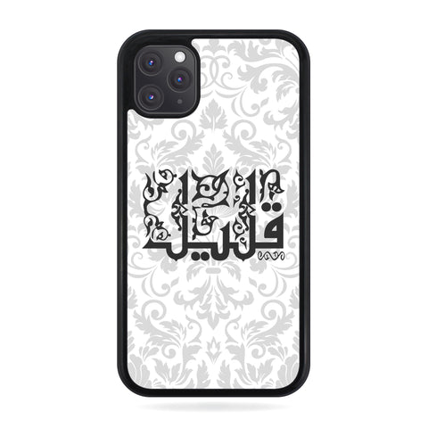 Personalised Name Initial Arabic Islamic White Damask - Personalised Phone Case - Ai Printing