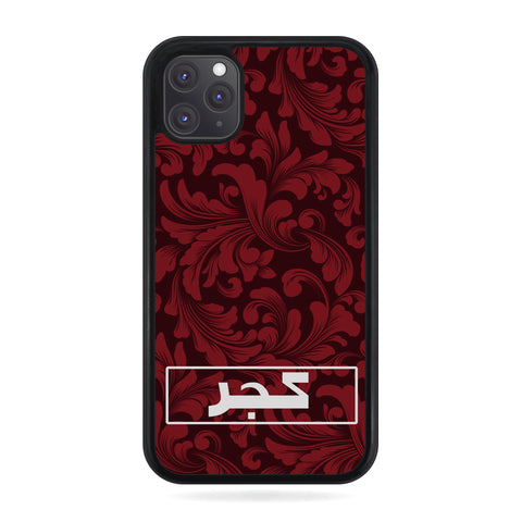 Personalised Name Initial Arabic Islamic Red Damask Pattern  - Personalised Phone Case - Ai Printing