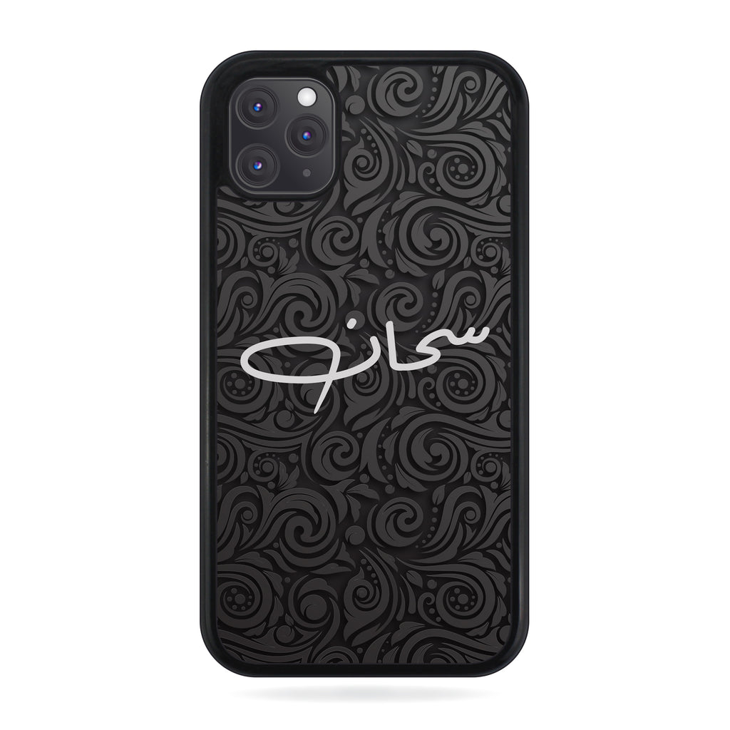 Personalised Name Initial Arabic Islamic Damask Dark Pattern - Personalised Phone Case - Ai Printing