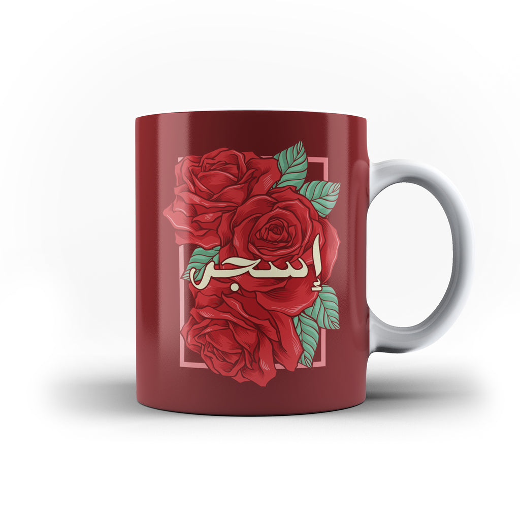 Personalised Name Initial Arabic Islamic Floral Rose Pattern - Personalised Mug - Ai Printing