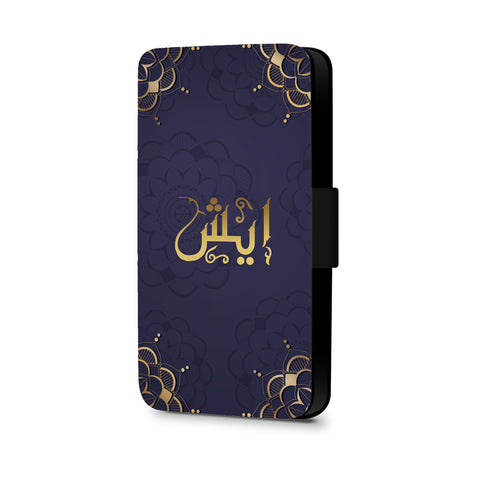 Personalised Name Initial Arabic Islamic Elegant Pattern - Personalised Faux Leather Case - Ai Printing