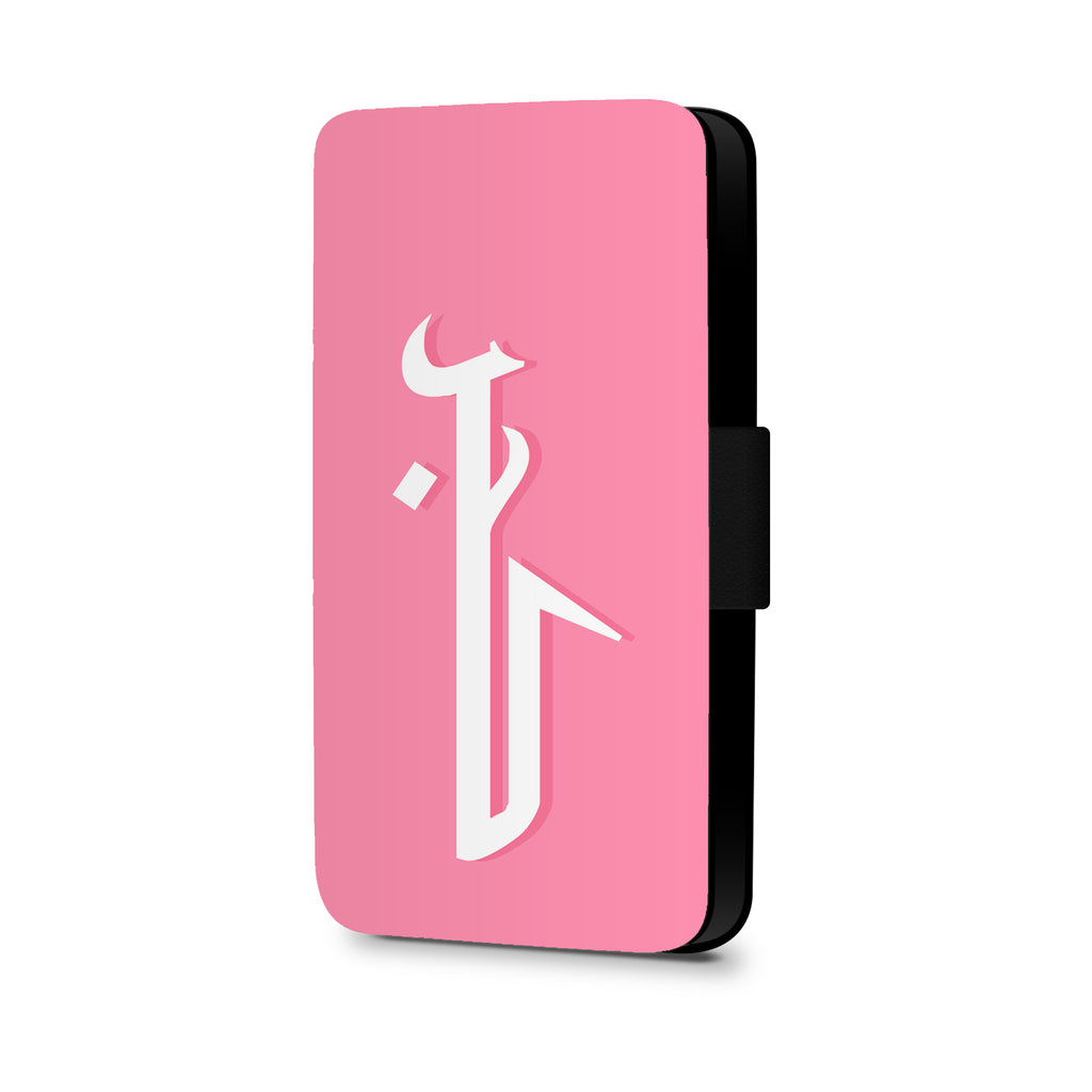 Personalised Name Initial Arabic Islamic Pink Typography - Personalised Faux Leather Case - Ai Printing