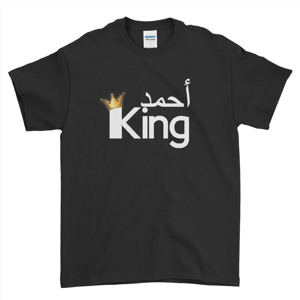 Personalised Name Initial King Arabic Islamic Couple Matching -  Mens T-Shirt - Ai Printing