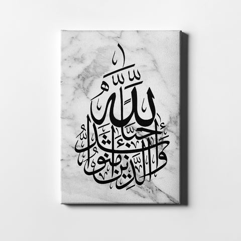 Arabic Islamic Quran Surah Al-Baqarah Canvas Wall Art Calligraphy Modern Religion Canvas
