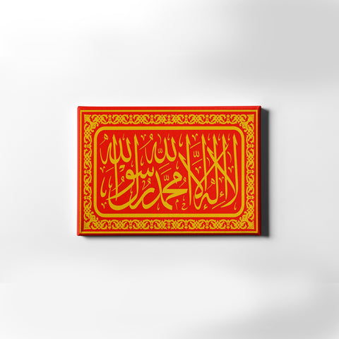 Arabic Islamic The kiswa on the Prophet's (ﷺ) tomb Canvas Wall Art Calligraphy Modern Religion Canvas