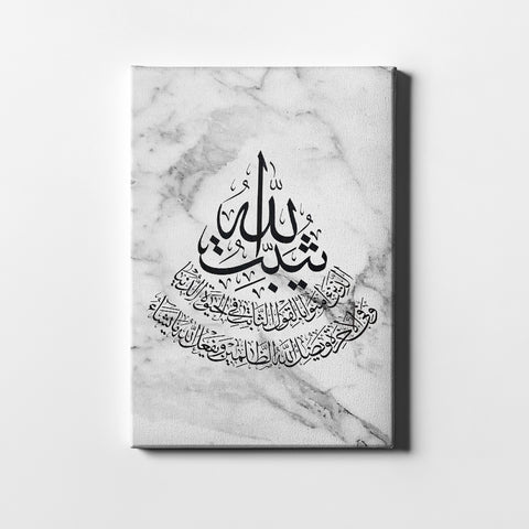 Arabic Islamic Quran Surah Ibrahim Canvas Wall Art Calligraphy Modern Religion Canvas