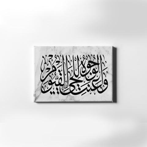 Arabic Islamic Quran Surah Taha Canvas Wall Art Calligraphy Modern Religion Canvas