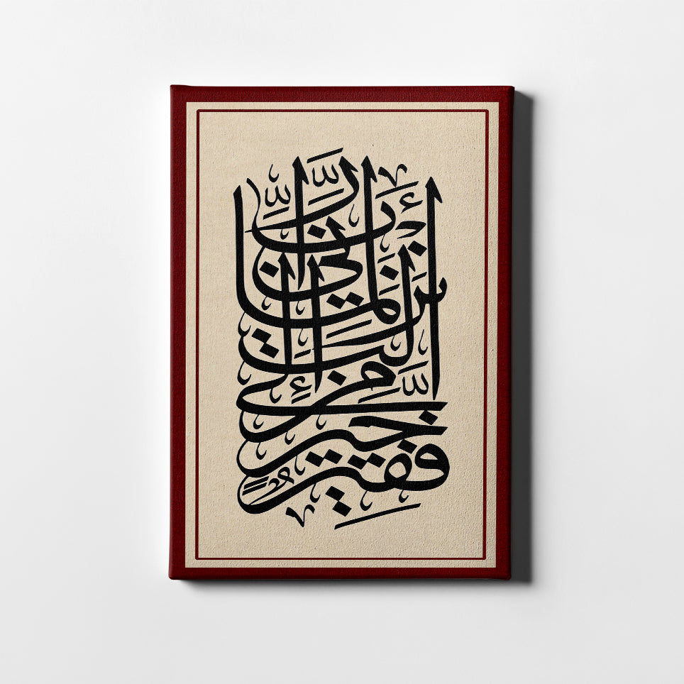 Arabic Islamic Quran Surah Al-Qasas Canvas Wall Art Calligraphy Modern Religion Canvas