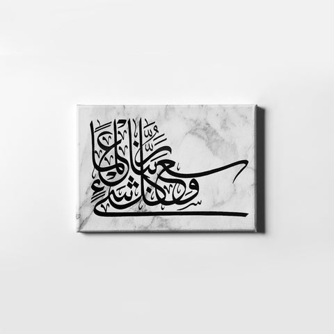 Arabic Islamic Quran Surah Al-‘A`raf Canvas Wall Art Calligraphy Modern Religion Canvas
