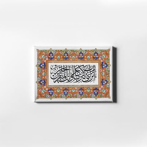 Arabic Islamic Quran Surah Al-Mu’minun Canvas Wall Art Calligraphy Modern Religion Canvas