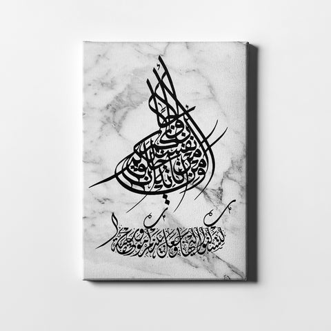 Arabic Islamic Quran Surah Rum Canvas Wall Art Calligraphy Modern Religion Canvas