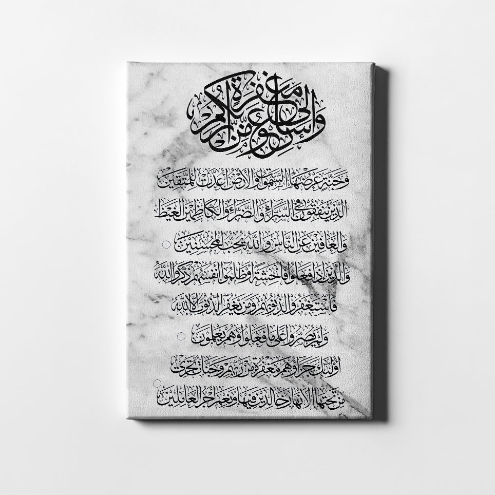 Arabic Islamic Quran Surah Al-Imran Canvas Wall Art Calligraphy Modern Religion Canvas | Arabic Gifts | Ai Printing