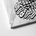 Arabic Islamic Bismillah Canvas Wall Art Calligraphy Modern Religion Canvas