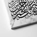 Arabic Islamic Quran Surah Al-Anbiya Canvas Wall Art Calligraphy Modern Religion Canvas