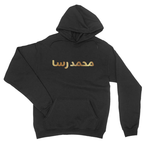 Personalised Name Arabic Hoodie Customized Printed Hoodie Eid Gift Unisex