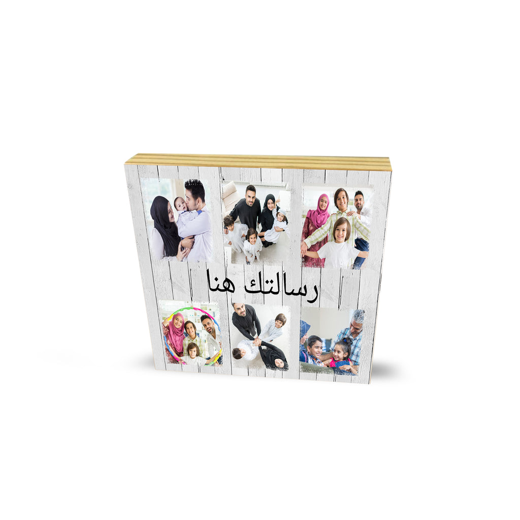 Personalised Arabic Wooden Photo Name Block Family Photo Eid Present Gifts