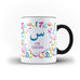 Personalised Name Arabic Name Islamic Islam Lovely Gift - Magic Mug - Ai Printing